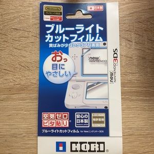 Nintendo 3DS Blue Light Blocking Screen Protector